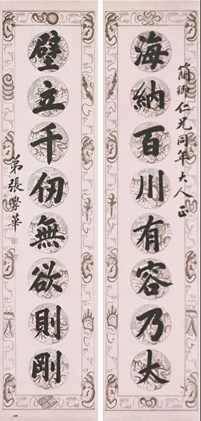 Zhang Xuehua (1863 - 1951) - Foto 1